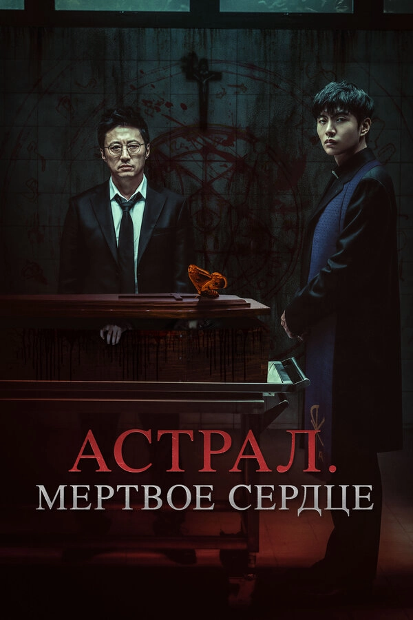 Три дня