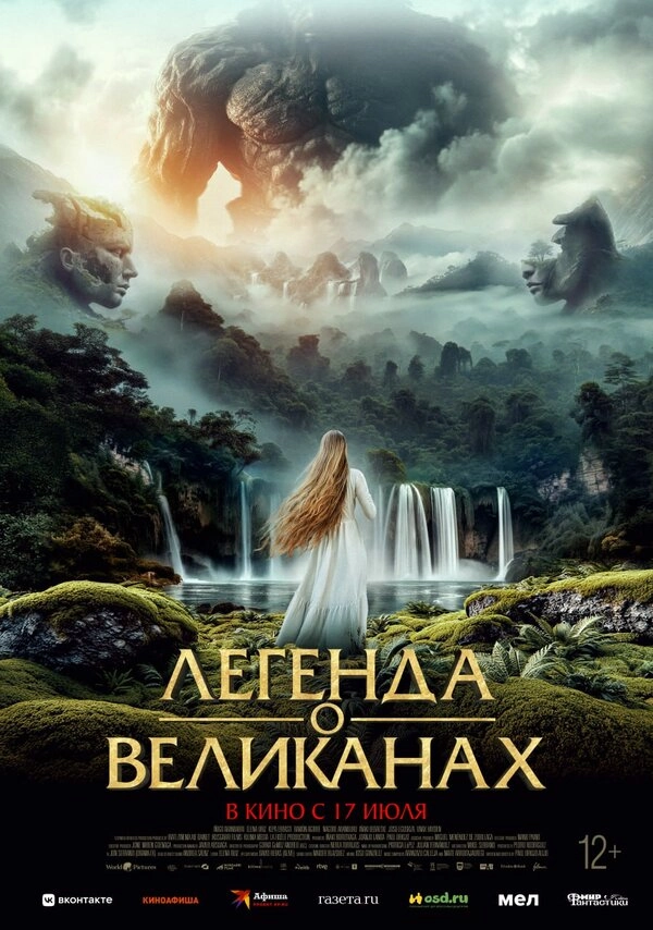 Ирати