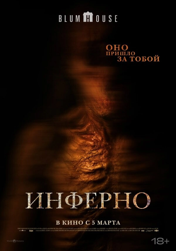 Не преследуй меня