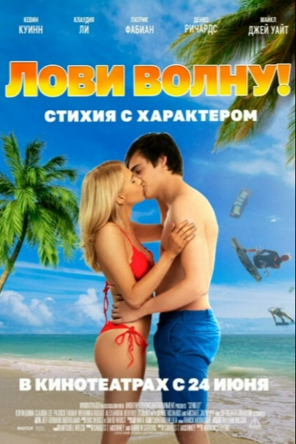 Отправь меня на облака