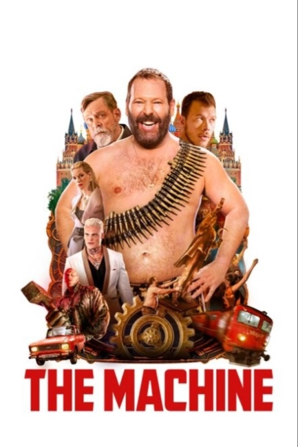 Машина