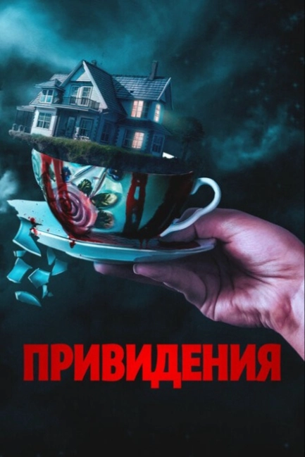 Вечный дом