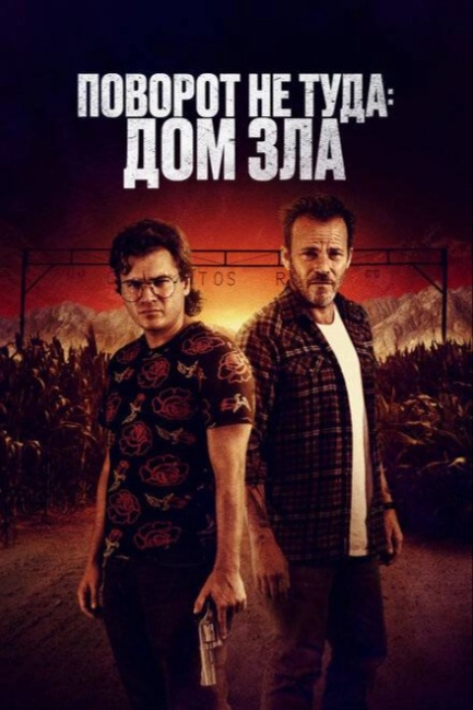 Наша расплата