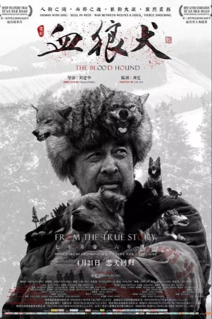 Кровавая гончая