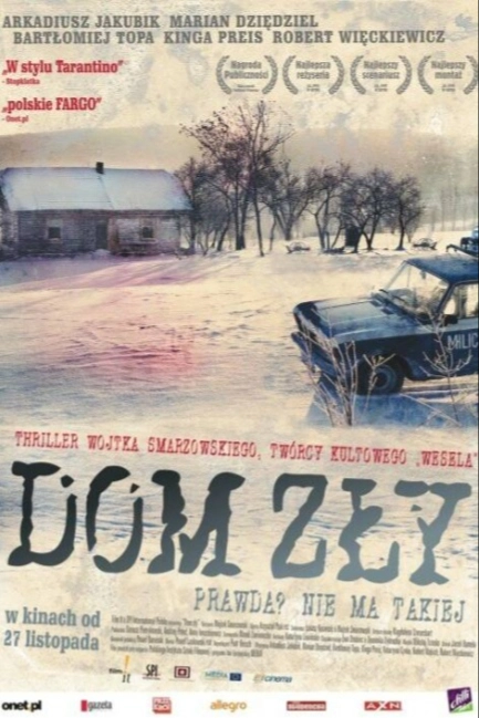 Плохой дом