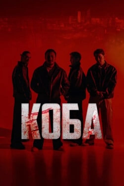 Команда скелетов