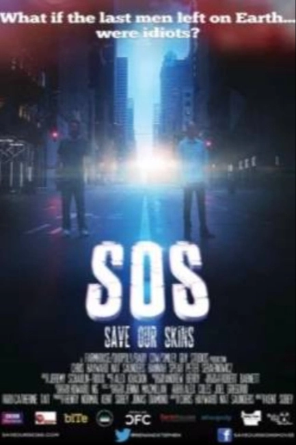 SOS: Спасите наши шкуры