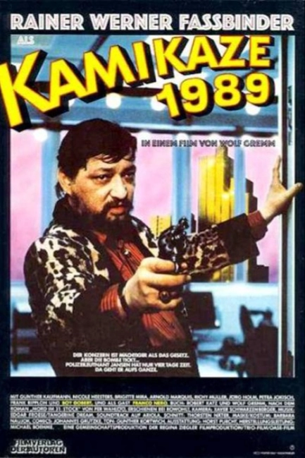 Камикадзе 1989