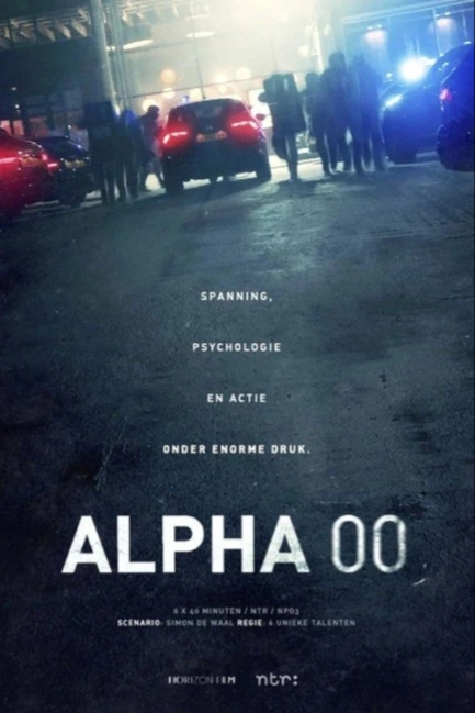 Позывной Альфа 00