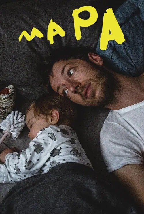 Мапа