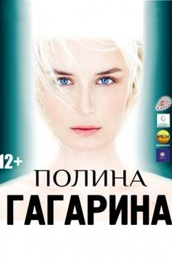 Спектакль