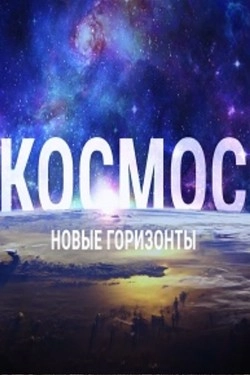 Цвет из иных миров