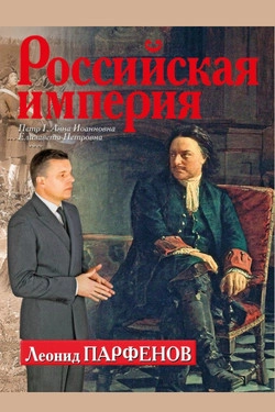 Российская империя