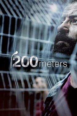 200 метров 