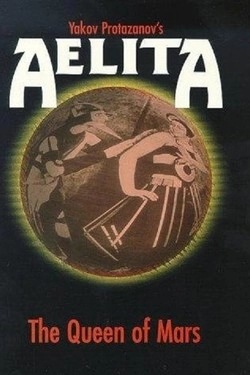 Аэлита