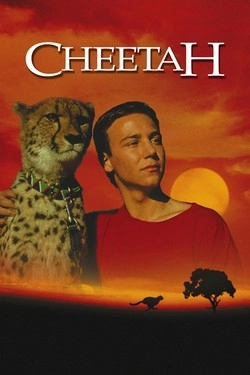 Гепард