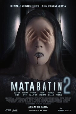 Третий глаз 2