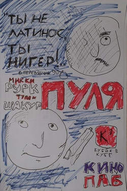 Пуля