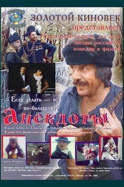 Анекдоты