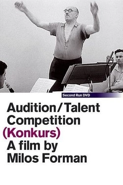 Конкурс