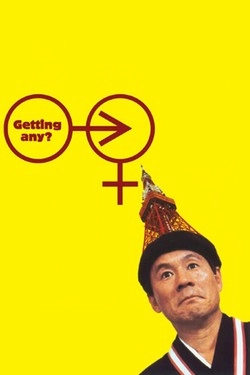 Снял кого-нибудь?