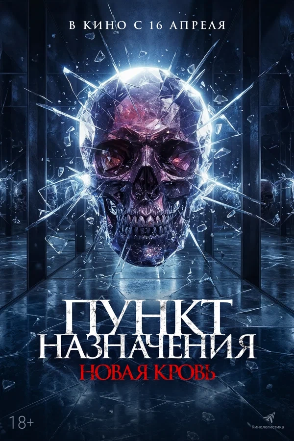 Покойник
