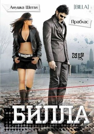 Billa