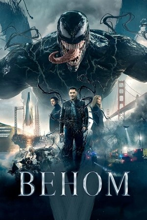 Venom