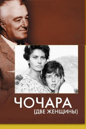 Çoçara