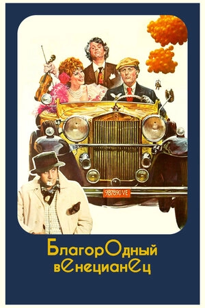 Nəcib Venesiyalı
