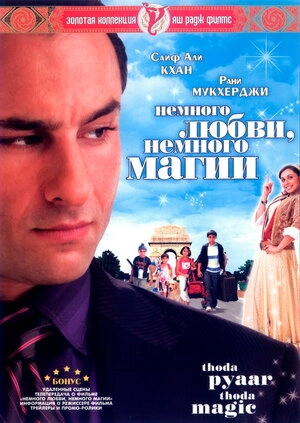 Bir az məhəbbət bir az sehr