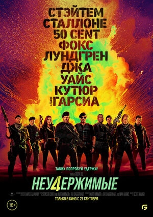 Məğlubedilməzlər 4