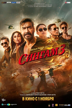 Singham Again türkçe