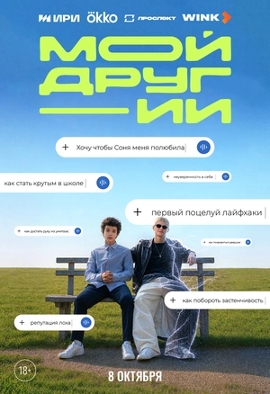 Мой друг - ИИ