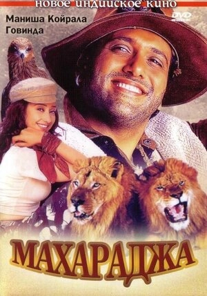 Maharaca