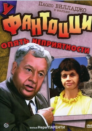 Fantossi yenə qalmaqaldadır