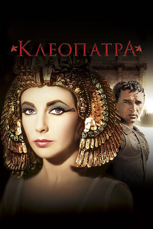 Kleopatra