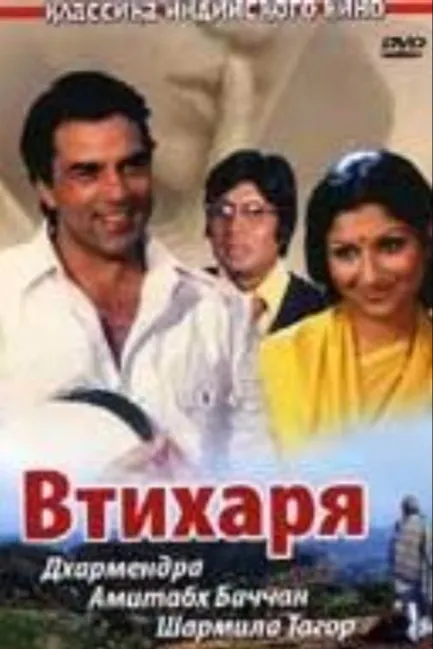 Втихаря