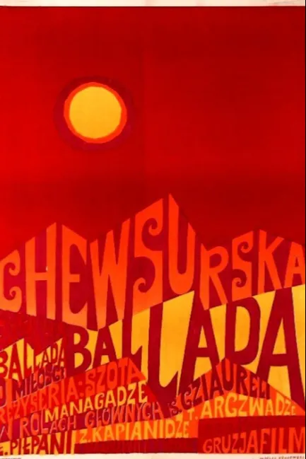 Хевсурская баллада