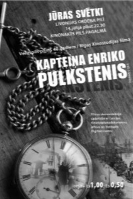 Часы капитана Энрико
