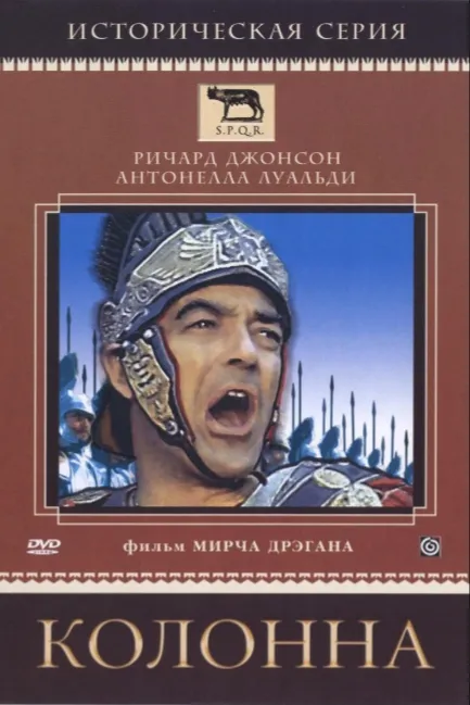 Колонна