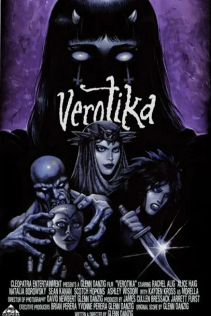 Веротика