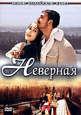 Bewafaa (türkçe altyazılı)