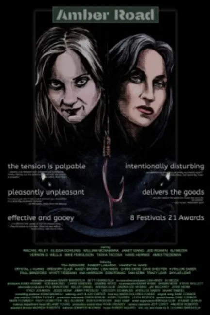 Эмбер Роуд 