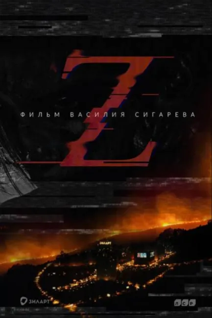 Z 