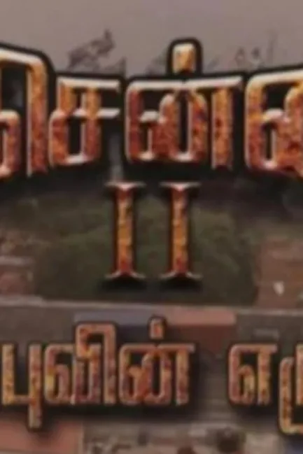 Vada Chennai 2