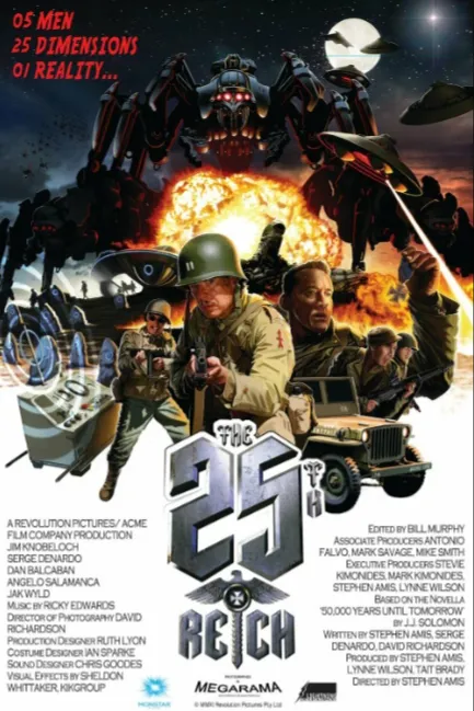 25-ый рейх