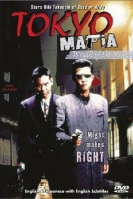 Tokyo Mafia