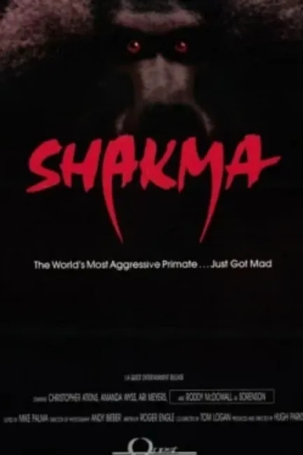 Шакма