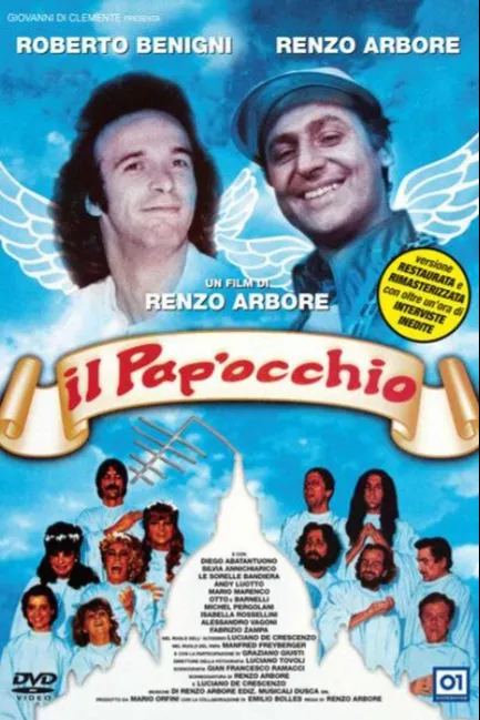 Папавидение
